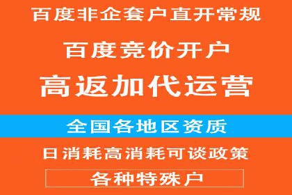 竞价推广开户费用全解析：不同行业案例分析